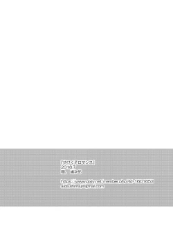 Page 6 of yakekuso romance