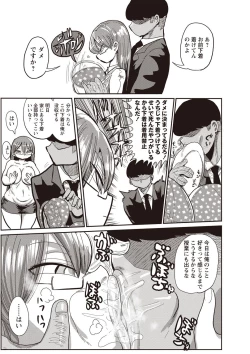 Page 5 of Nandemo Chousa Shoujo ver.M Onna Kyoushi SexHara no Jijitsu o Abake!!