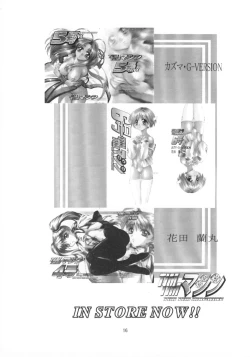 Page 15 of TIMTIM MACHINE CUSTOM 02 Sumer Special 2002