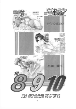 Page 17 of TIMTIM MACHINE CUSTOM 02 Sumer Special 2002