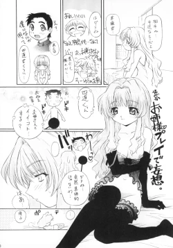 Page 9 of TIMTIM MACHINE CUSTOM 02 Sumer Special 2002