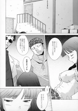 Page 4 of Nightmare Prison