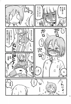 Page 11 of Chiisakute Usui Hon 2010 Fuyu