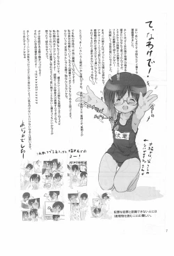 Page 7 of Chiisakute Usui Hon 2010 Fuyu