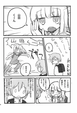 Page 8 of Chiisakute Usui Hon 2010 Fuyu