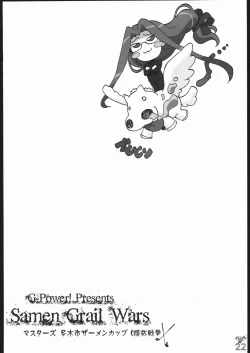 Page 21 of Samen Grail Wars