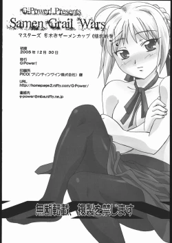 Page 41 of Samen Grail Wars