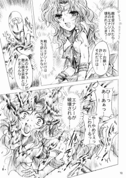 Page 12 of Ketaka ki Senshi no Kuppuku