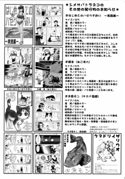 Page 44 of hoshi naki sekai