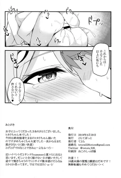 Page 17 of Ten no Seihai