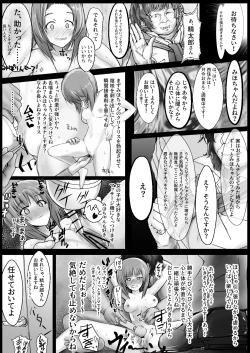 Page 15 of Tsuyoi Sensha no Kowashikata Sono 1
