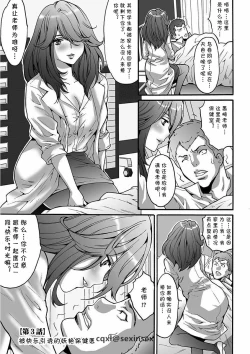 Page 1 of Kairaku ni Sasou Youen na Hokeni | 被快乐引诱的妖艳保健医