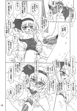 Page 15 of Ochikko Youmu 2