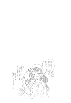 Page 134 of Nisenisekoi Tsugumi End