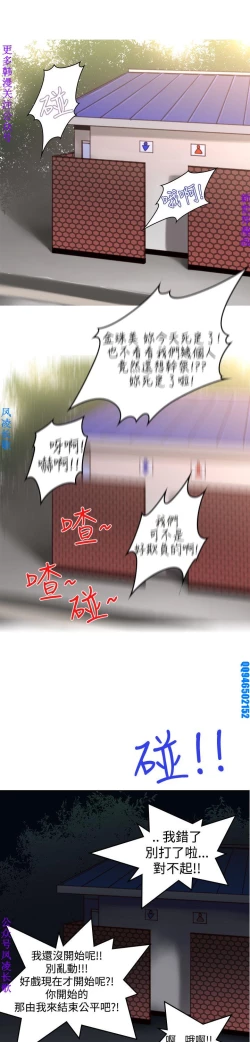 Page 113 of 他的那裏1-36完结【中文】韩国