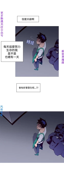 Page 24 of 他的那裏1-36完结【中文】韩国