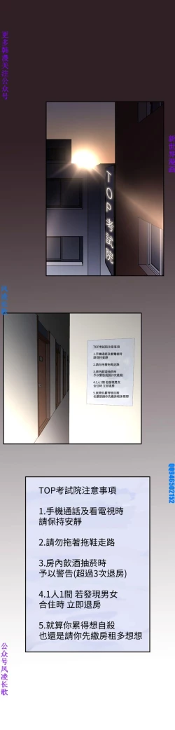 Page 2 of 他的那裏1-36完结【中文】韩国