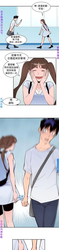 Page 42 of 他的那裏1-36完结【中文】韩国