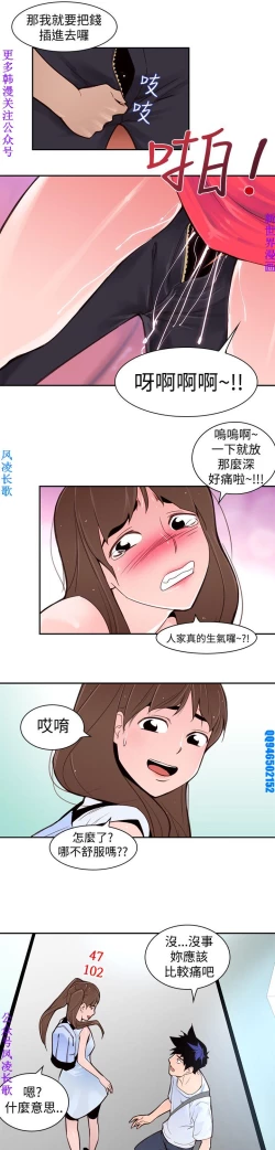 Page 46 of 他的那裏1-36完结【中文】韩国