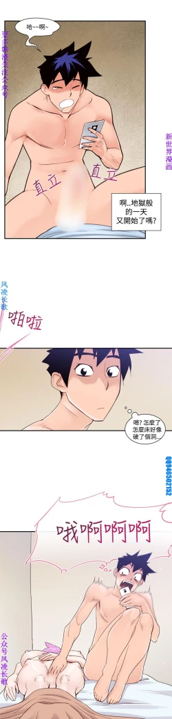 Page 4 of 他的那裏1-36完结【中文】韩国