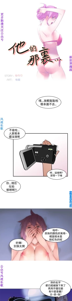 Page 54 of 他的那裏1-36完结【中文】韩国