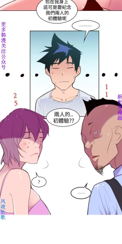 Page 61 of 他的那裏1-36完结【中文】韩国