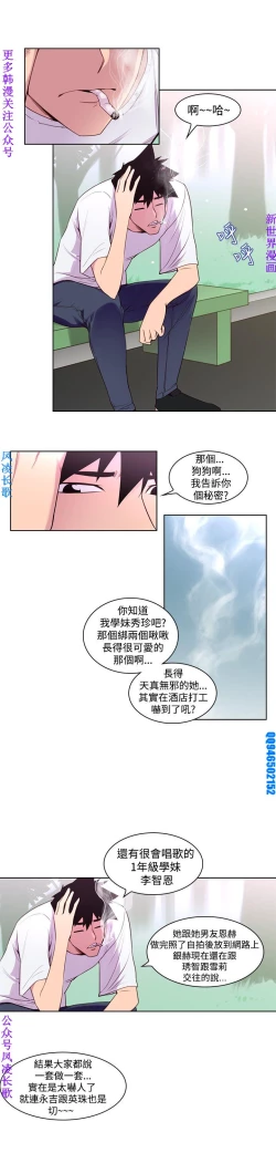 Page 63 of 他的那裏1-36完结【中文】韩国