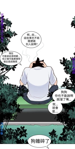 Page 64 of 他的那裏1-36完结【中文】韩国