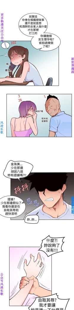 Page 75 of 他的那裏1-36完结【中文】韩国