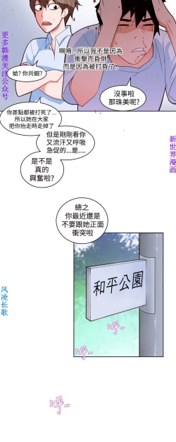Page 87 of 他的那裏1-36完结【中文】韩国