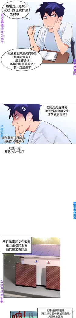 Page 92 of 他的那裏1-36完结【中文】韩国