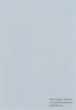 Page 15 of Reimu-san no Ecchi na Hon