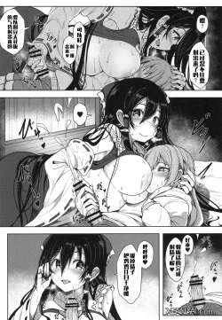 Page 7 of Reimu-san no Ecchi na Hon