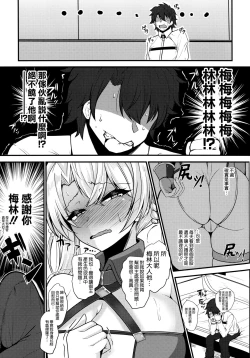 Page 5 of Bradamante ga Oshiri de OnaSuppo Suru Hon