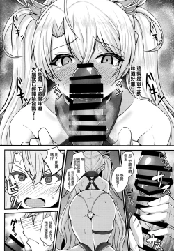 Page 6 of Bradamante ga Oshiri de OnaSuppo Suru Hon