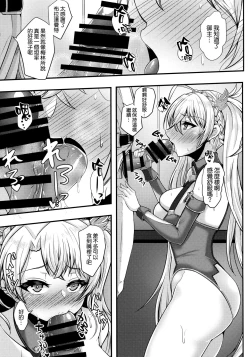 Page 7 of Bradamante ga Oshiri de OnaSuppo Suru Hon
