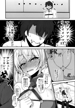 Page 4 of Bradamante ga Oshiri de OnaSuppo Suru Hon