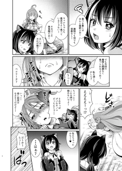 Page 6 of Mamono Nante Tabaru Kara ... Ochinchin ga Hae chaunoyo!!