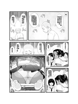 Page 6 of Ko Monkey Ayaka Ch. 2