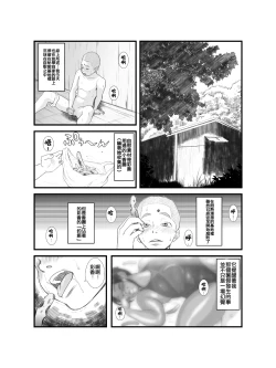 Page 7 of Ko Monkey Ayaka Ch. 2