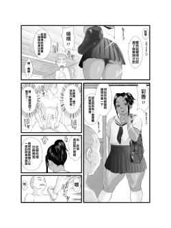 Page 8 of Ko Monkey Ayaka Ch. 2