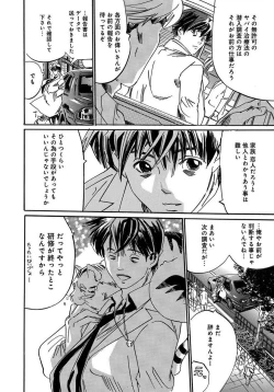 Page 128 of 催眠医師 イかされ続ける女たち