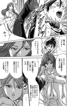 Page 15 of 催眠医師 イかされ続ける女たち