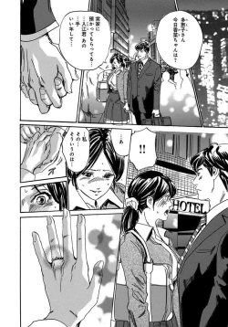 Page 28 of 催眠医師 イかされ続ける女たち