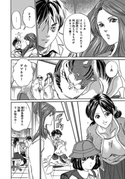 Page 30 of 催眠医師 イかされ続ける女たち