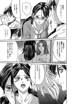 Page 31 of 催眠医師 イかされ続ける女たち
