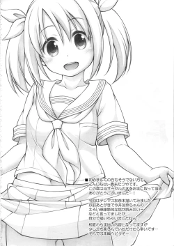 Page 3 of Imai Kana Fan Kanshasai