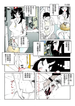 Page 32 of Kamo no Aji - Misako 5