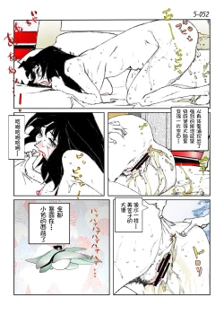 Page 54 of Kamo no Aji - Misako 5