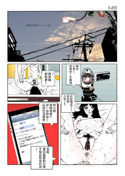 Page 55 of Kamo no Aji - Misako 5